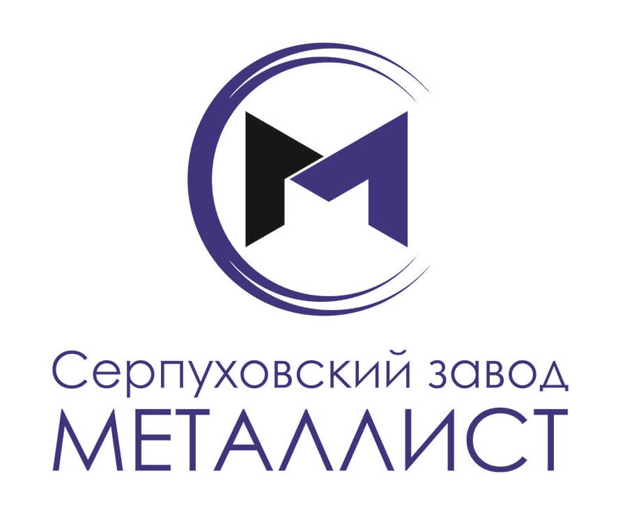 Серпуховский завод &laquo;Металлист&raquo;